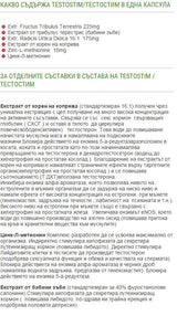 Testostim - 75 κάψουλες