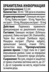 Ψεκασμό λαιμού ABC 30 ml