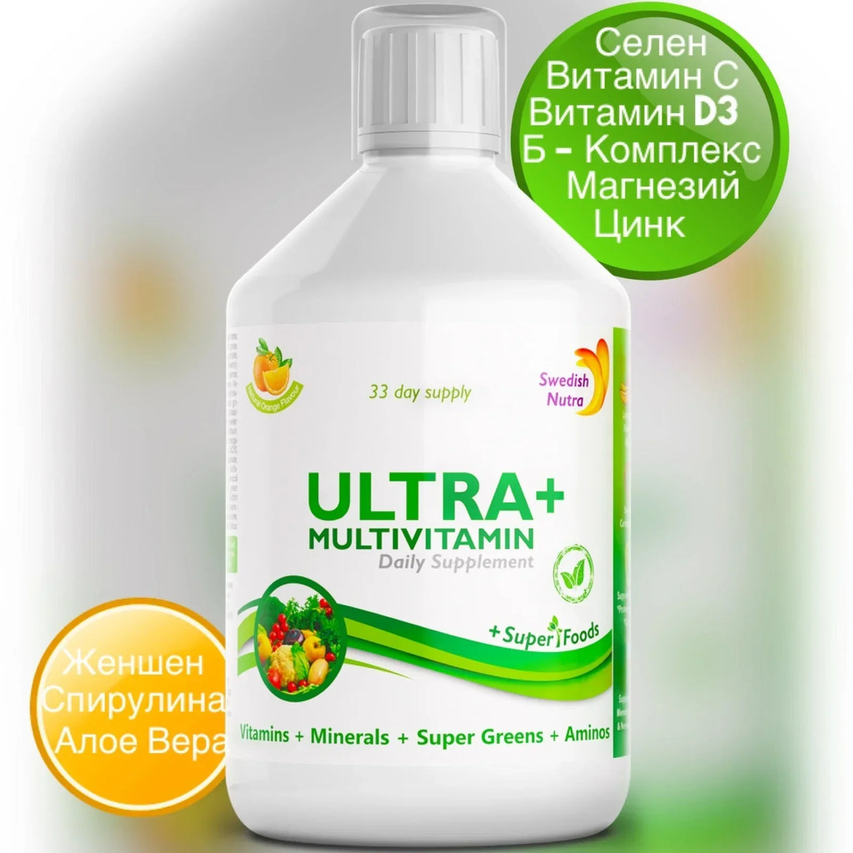 Ultra + - Vitamins + Minerals + Πράσινο μείγμα + κολλαγόνο /500 ml /