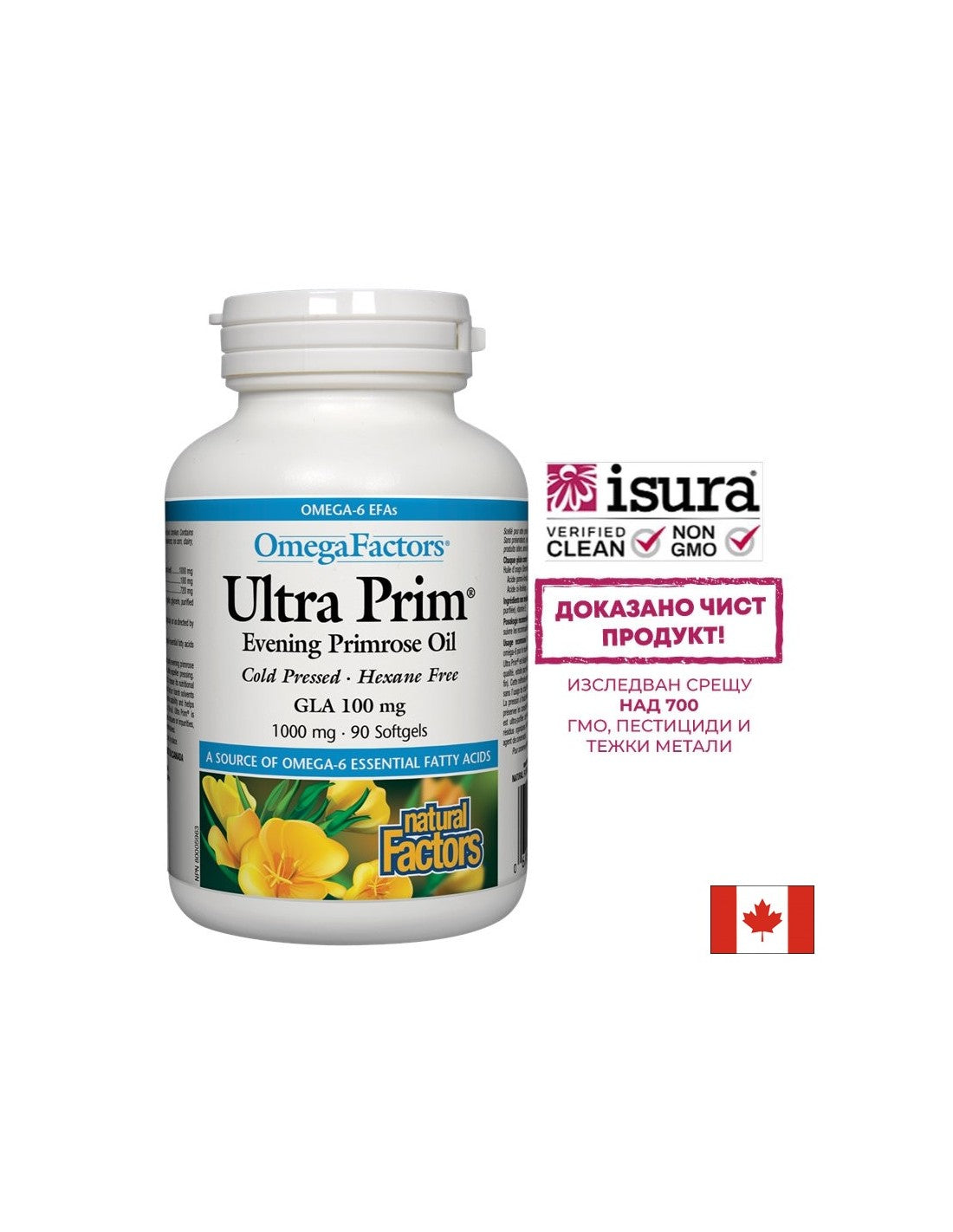 Ultra Prim Evening Primrose Oil 1000 mg - 90 κάψουλες γέλης