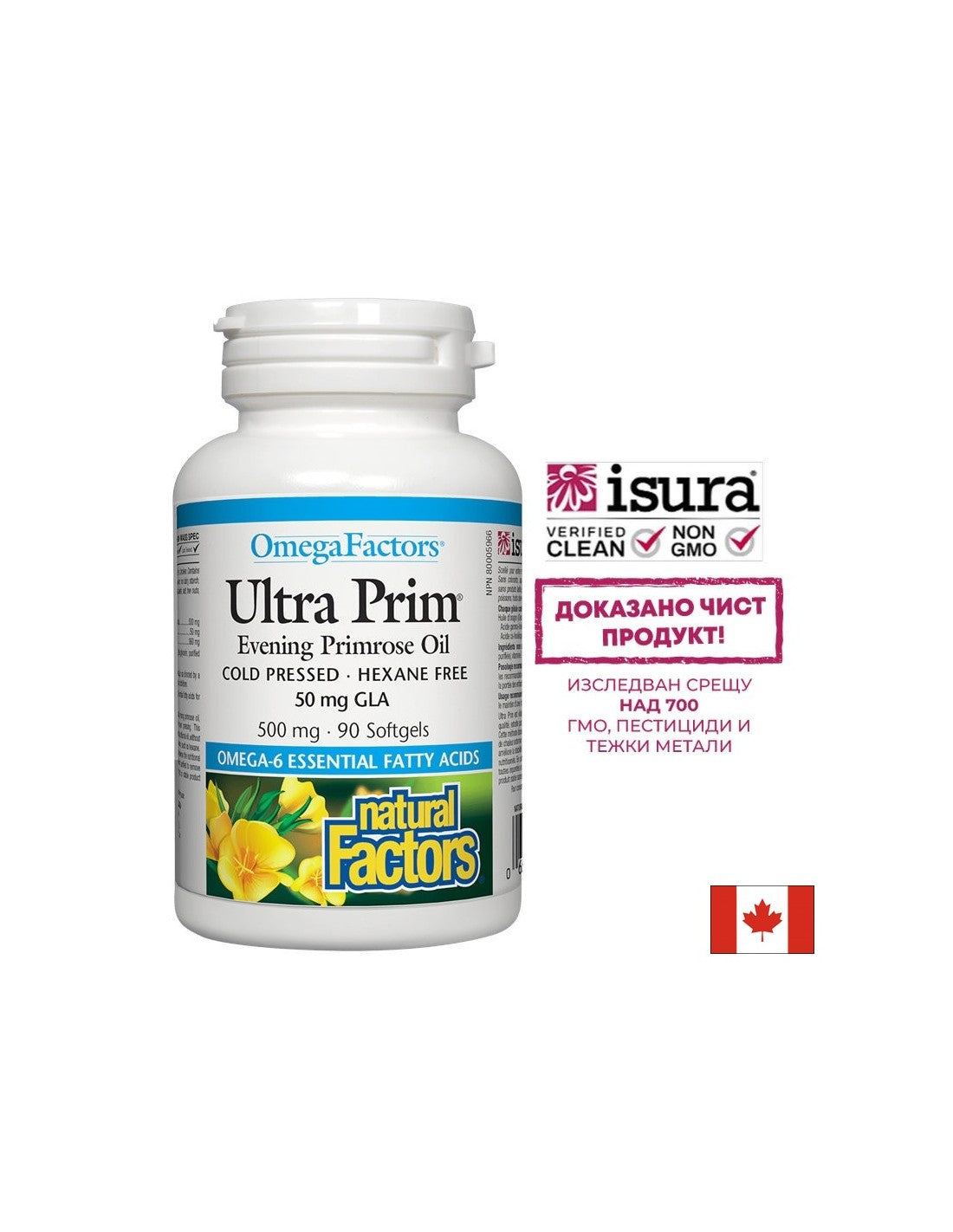 Ultra Prim Evening Primrose Oil 500 mg - 90 κάψουλες πηκτής