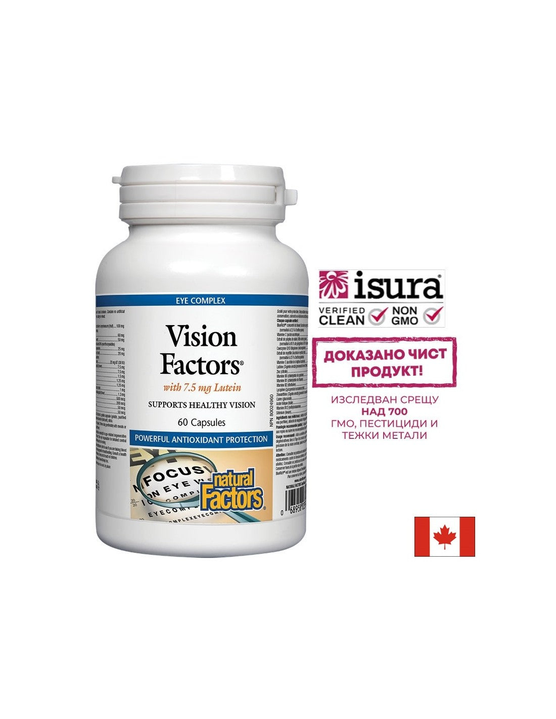 Φόρμουλα Ισχυρής Όρασης Vision Factors, 60 Κάψουλες <tc>Natural Factors</tc>