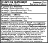 Σύμπλεγμα βιταμίνης Β B1-B6-B12-90 δισκία