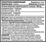 Κοπή νερού 400 mg - 80 κάψουλες