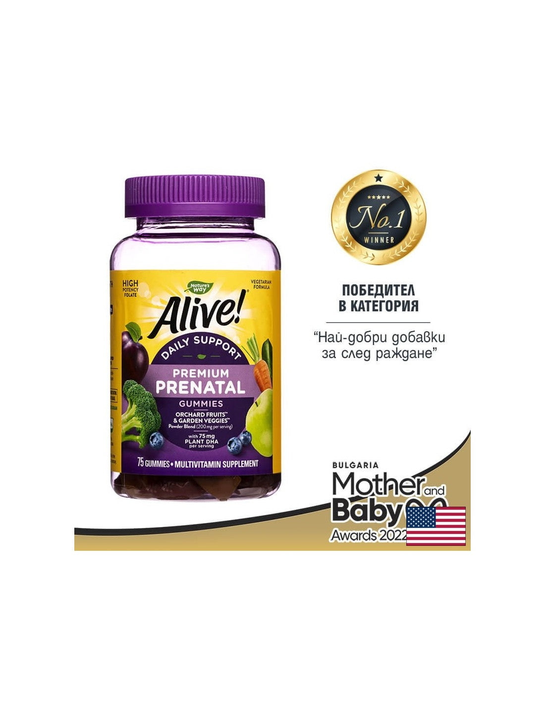 <tc>Alive</tc>! - <tc>Alive</tc> Πολυβιταμίνες Premium για Έγκυες Γυναίκες, 75 Δισκία Ζελέ Nature's Way