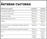 Κοινή θεραπεία Plus | Κοινή φόρμουλα υποστήριξης - 60 κάψουλες
