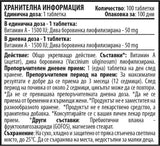 Βιταμίνη Α 1500 IU 100 μασώμενα δισκία