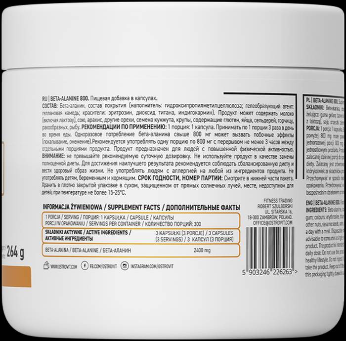 Beta Alanine 2400 - 300 κάψουλες