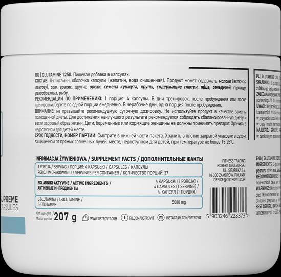 Glutamine 5000 - 300 κάψουλες