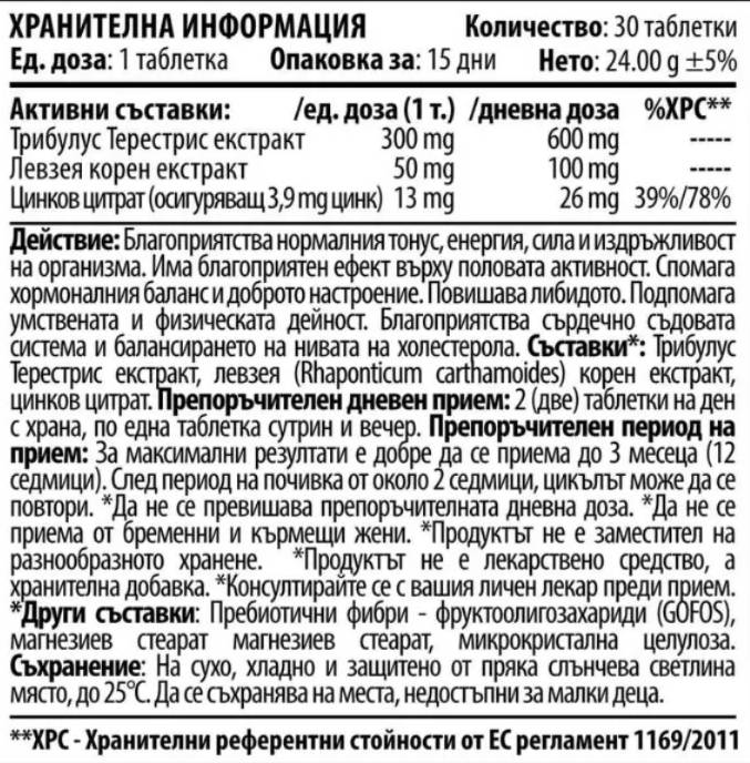 TLZ | Tribulus Leuzea ψευδάργυρος - 30 δισκία