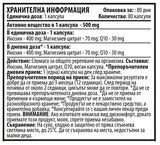 Inqsine -m 500 mg - 80 κάψουλες