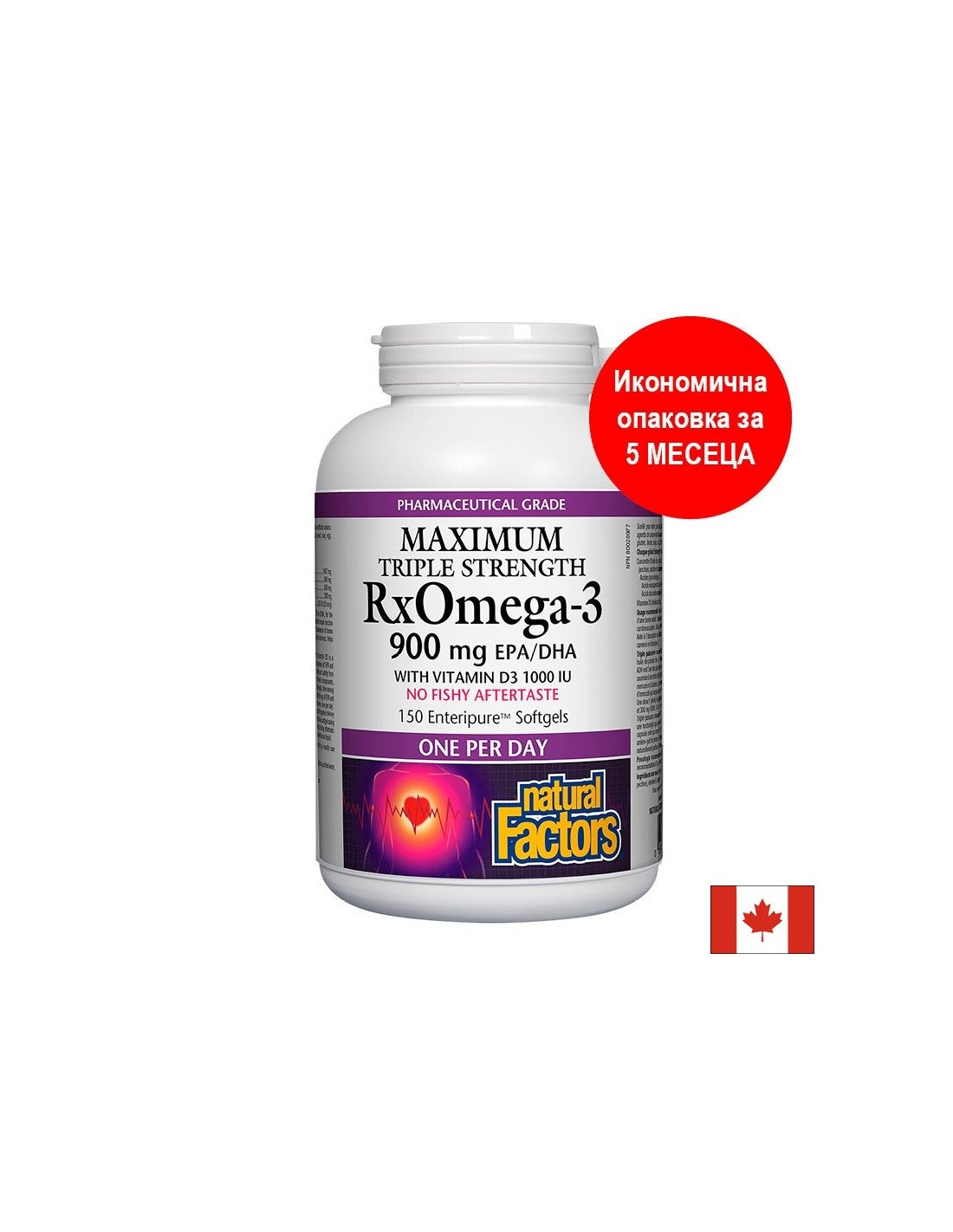 Rxomega 3 Μέγιστη τριπλή αντοχή 1425 mg (900 mg EPA/DHA) με βιταμίνη D3 1000 IU - 150 κάψουλες πηκτής