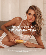 CAPRI After Sun Tan-E<tc>XTEND</tc>Λοσιόν ενυδάτωσης 100ml