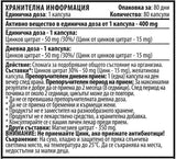 Ψευδάργυρος 15 mg - 80 κάψουλες